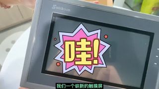 Industrial HMI Touch Screen Automation Control